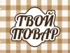 Твой Повар
