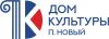 Надеждинский центр культуры и досуга