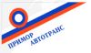 Приморавтотранс