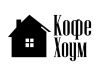 Кофе Хоум