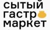 Сытый