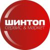 Шинтоп Белый сервис