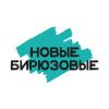 Новые бирюзовые