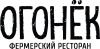 Огонёк