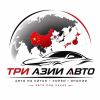 Три Азии Авто