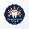 Элиз