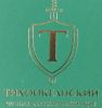 Тихоокеанский