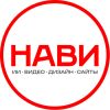 Нави