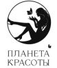 Планета красоты