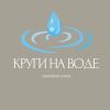 Круги на воде