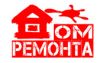 Дом ремонта