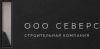 Северс