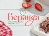 Веранда Фабрика