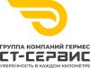 СТ-Сервис