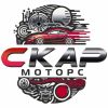 Scar Motors