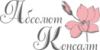 Абсолют Консалт