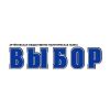 Выбор