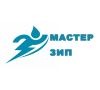 Мастер ЗиП