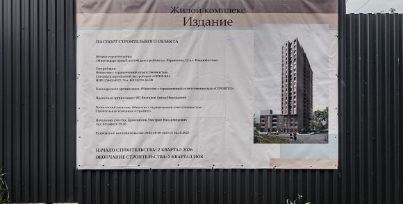 Жилой комплекс в районе ул. Корнилова, 12