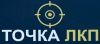 Точка ЛКП