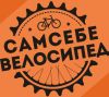 Сам Себе Велосипед