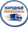 Народный Перевозчик