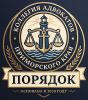 Порядок