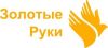 Золотые Руки