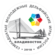 XVII молодежные Дельфийские игры России стартуют во Владивостоке 21 апреля