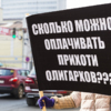 Протестующие выстроились вдоль Алеутской — newsvl.ru