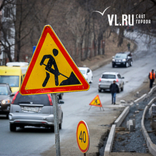 Во Владивостоке начался ремонт дорог по федеральной программе «Безопасные и качественные дороги» 