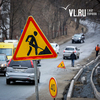 Во Владивостоке начался ремонт дорог по федеральной программе «Безопасные и качественные дороги» (ФОТО)