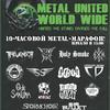   Metal United World Wide      