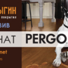 Пять причин выбрать Pergo: сеть магазинов «Топтыгин» представляет качественный и экологичный ламинат  — newsvl.ru