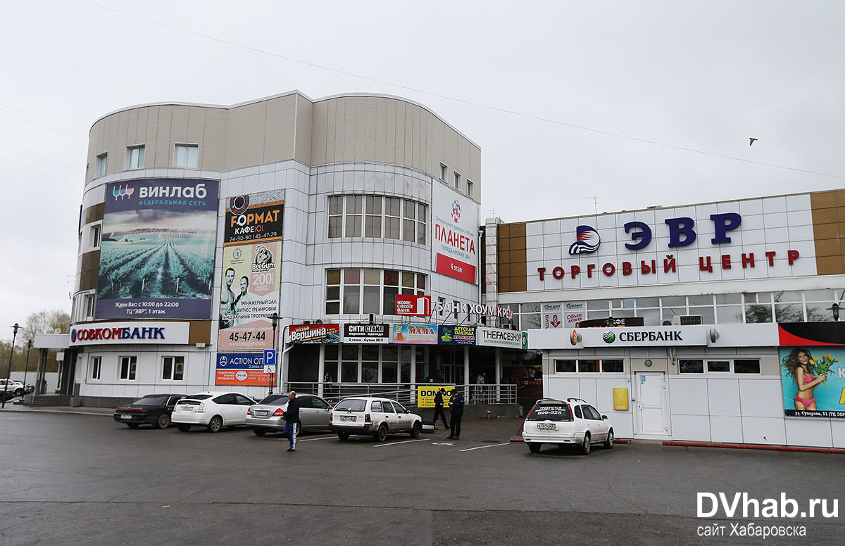 Эвр хабаровск. Торговый центр ЭВР Хабаровск. ТЦ Северный Хабаровск. Остановка торговый центр ЭВР Хабаровск. Торговые центры в Хабаровске.