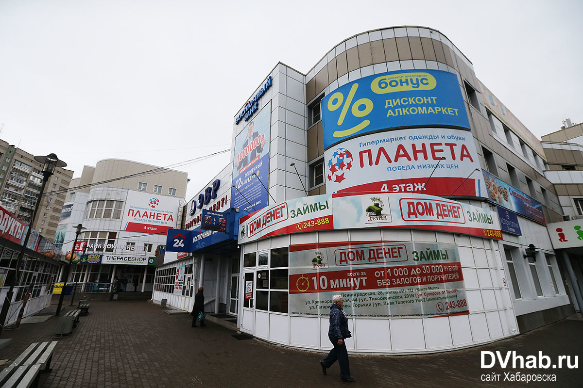 Эвр хабаровск. ТЦ ЭВР Хабаровск. ЭВР Хабаровск магазины. ЭВР В Южном Хабаровск. Хабаровск ЭВР фото.