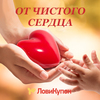 До конца благотворительной акции от «ЛовиКупона» осталось два дня