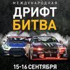 Японские и российские дрифт-пилоты поборются за звание чемпиона во Владивостоке