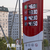 Акцизы на топливо в России будут снижены с 1 июня