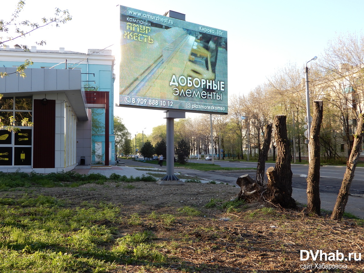 улица кирова хабаровск