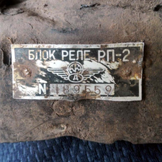 Разбившийся советский самолет нашли у Ботанического сада во Владивостоке 