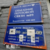 В почтовом отделении на Тухачевского навели порядок (ВИДЕО)
