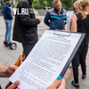 Участники митинга во Владивостоке потребовали направить деньги с продажи «Хаяттов» на покупку жилья для сирот (ФОТО)