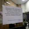 На входы и выходы повесили объявление о приостановке деятельности спорткомплекса — newsvl.ru