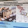 Июль 2016 года, фото stroy.vl.ru  — newsvl.ru