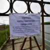 Пока территория остается закрытой — newsvl.ru