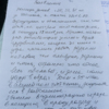 Люди написали заявления во все ведомства и службы — newsvl.ru
