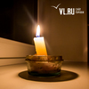 Жители 199 домов Владивостока останутся без света сегодня (АДРЕСА)