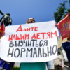 В пятницу, 13 июля, мамы, педагоги и дети вышли на митинг против цен на привокзальную площадь — newsvl.ru
