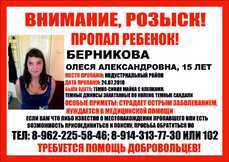 Девочка-подросток с серьезным заболеванием потерялась в Хабаровске 